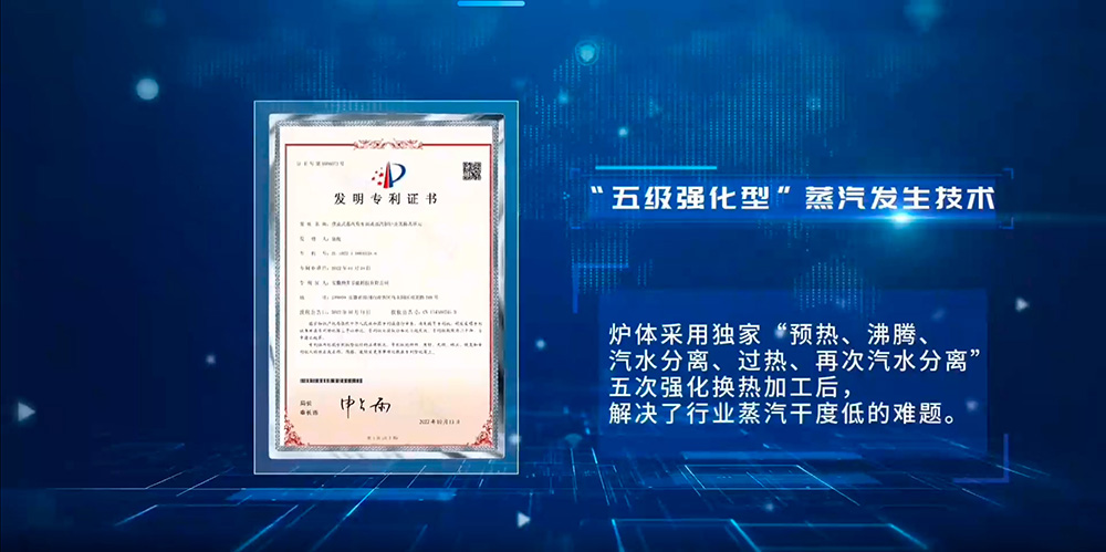 热景新型节能蒸汽发生器