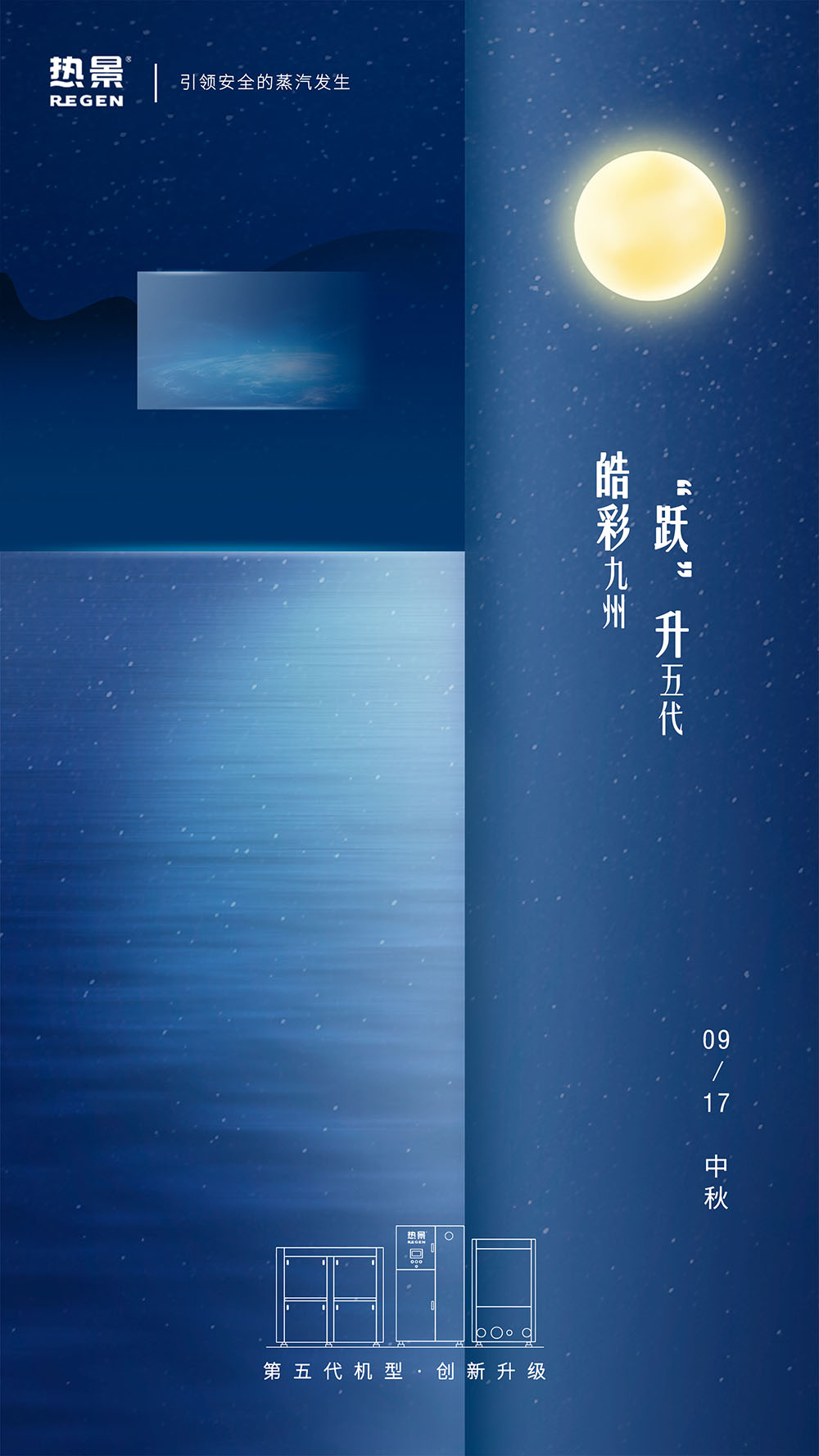 安徽热景锅炉有限公司