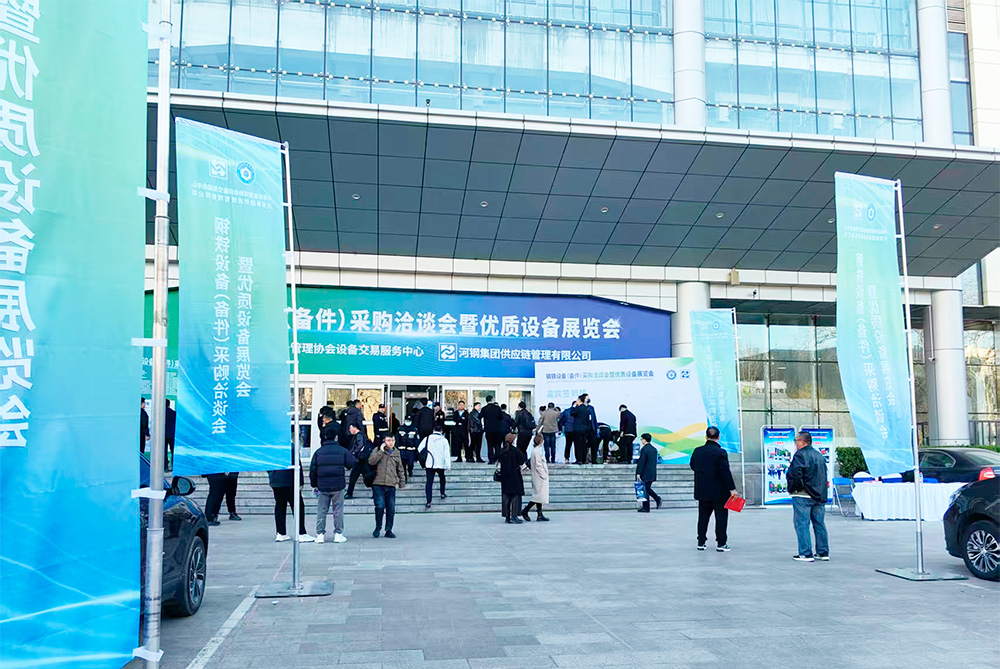 2025钢铁设备采购洽谈会暨优质设备展览会 2025钢铁设备采购洽谈会暨优质设备展览会