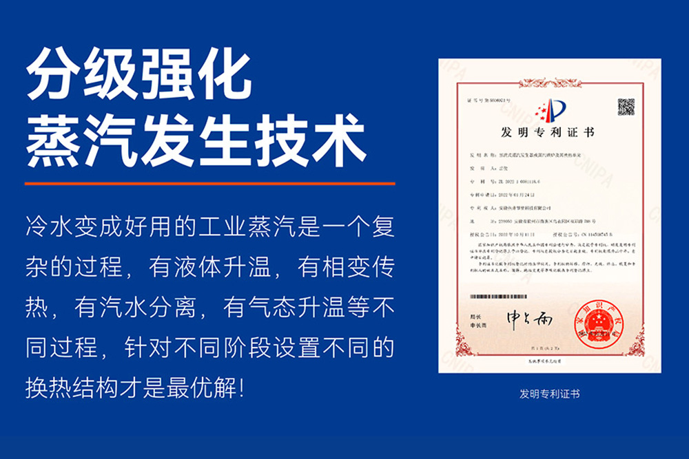 燃气蒸汽发生器分级强化蒸汽发生技术 燃气蒸汽发生器分级强化蒸汽发生技术