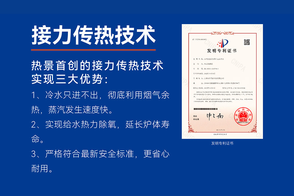 燃气蒸汽发生器接力传热技术 燃气蒸汽发生器接力传热技术