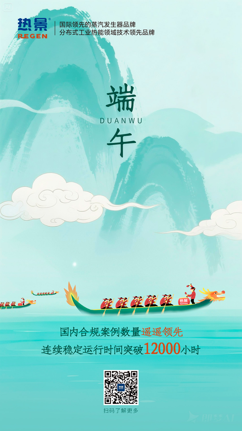 安徽热景锅炉有限公司