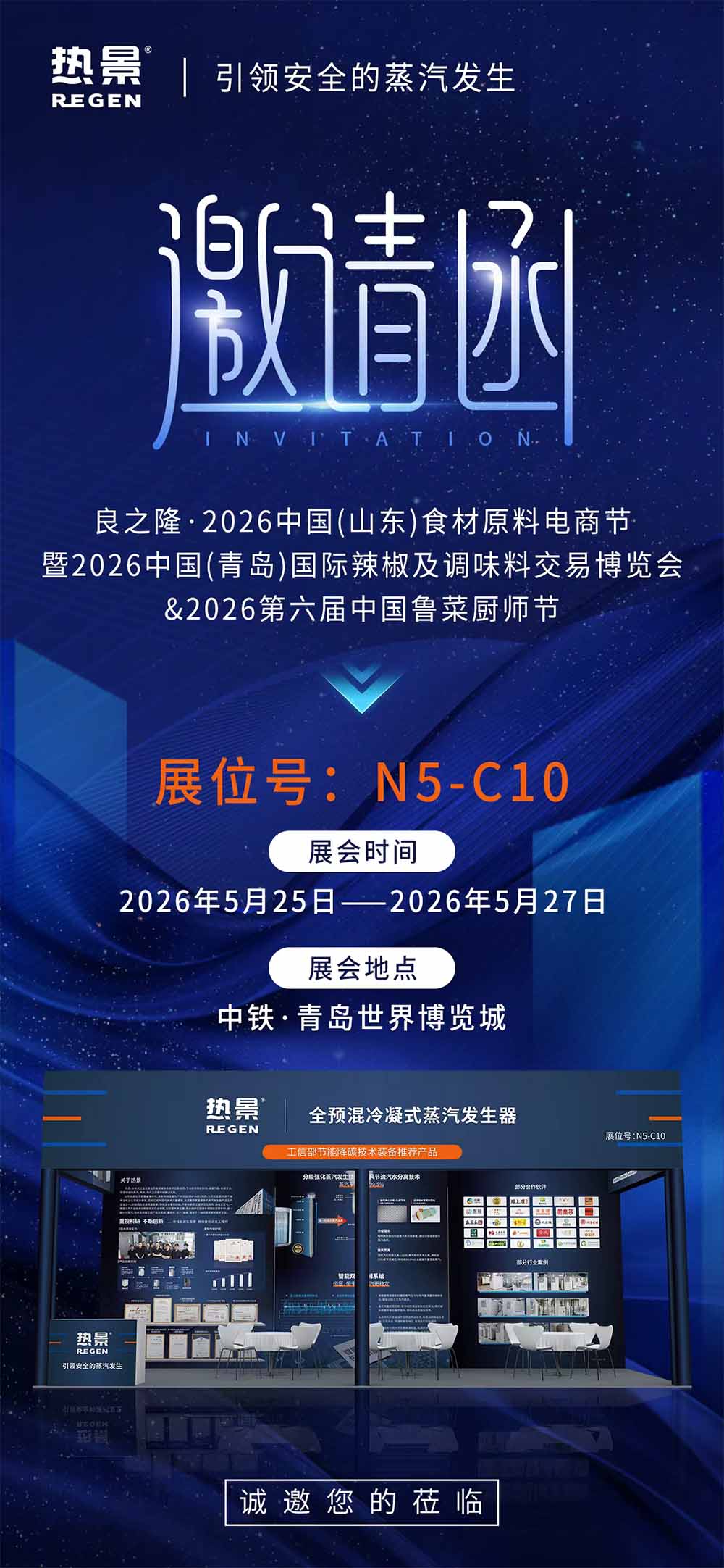 安徽热景锅炉有限公司