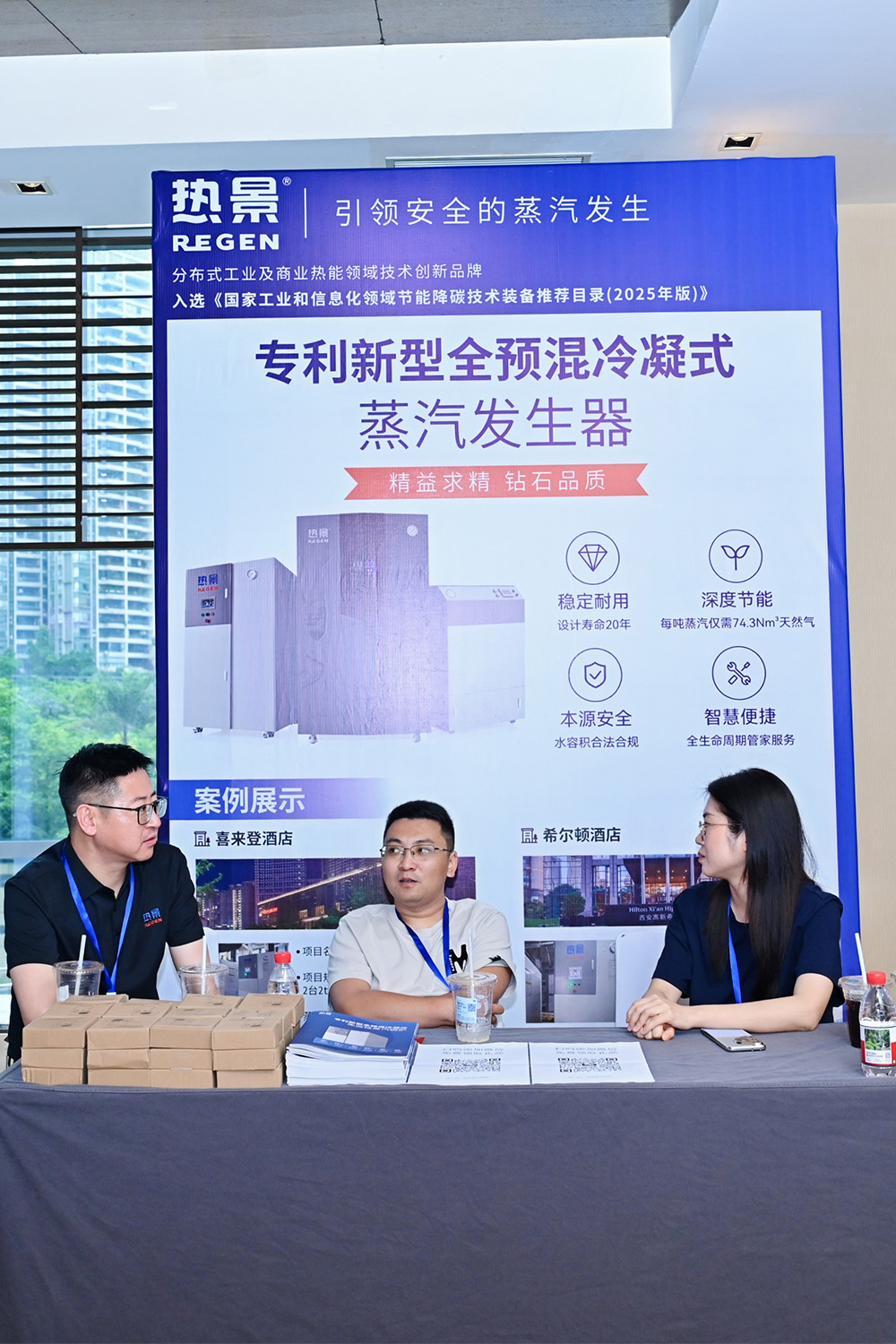 安徽热景锅炉有限公司