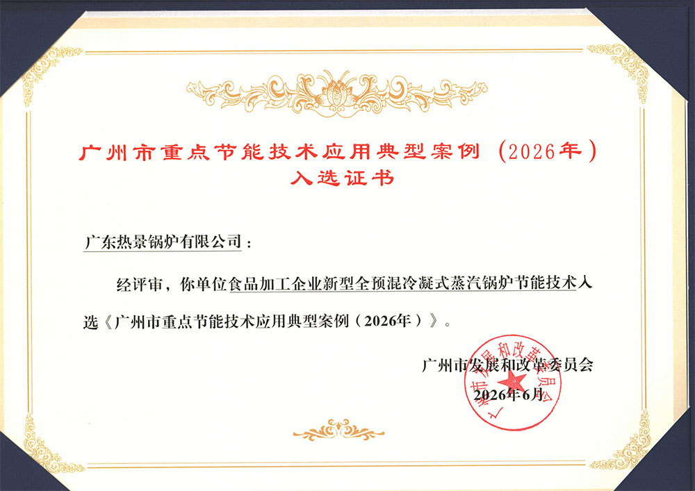 安徽热景锅炉有限公司