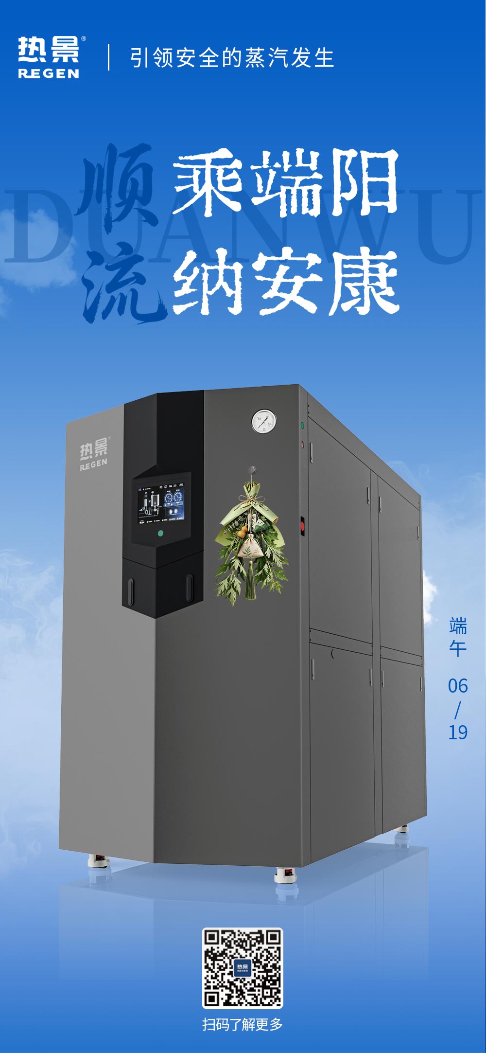 安徽热景锅炉有限公司